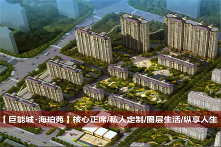 顶帐房！舜德帝景71.8万套119m2出售